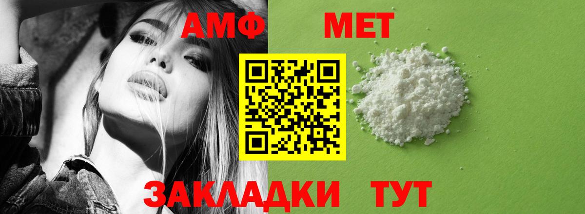 Амфетамин Розовый Кингисепп