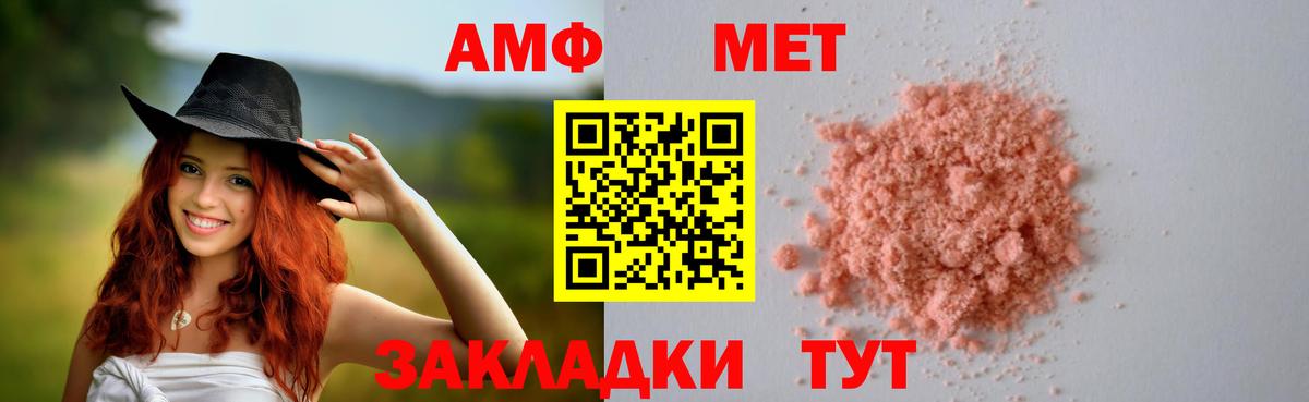 Кингисепп  АМФ 97%  Амфетамин  Вход с VPN 