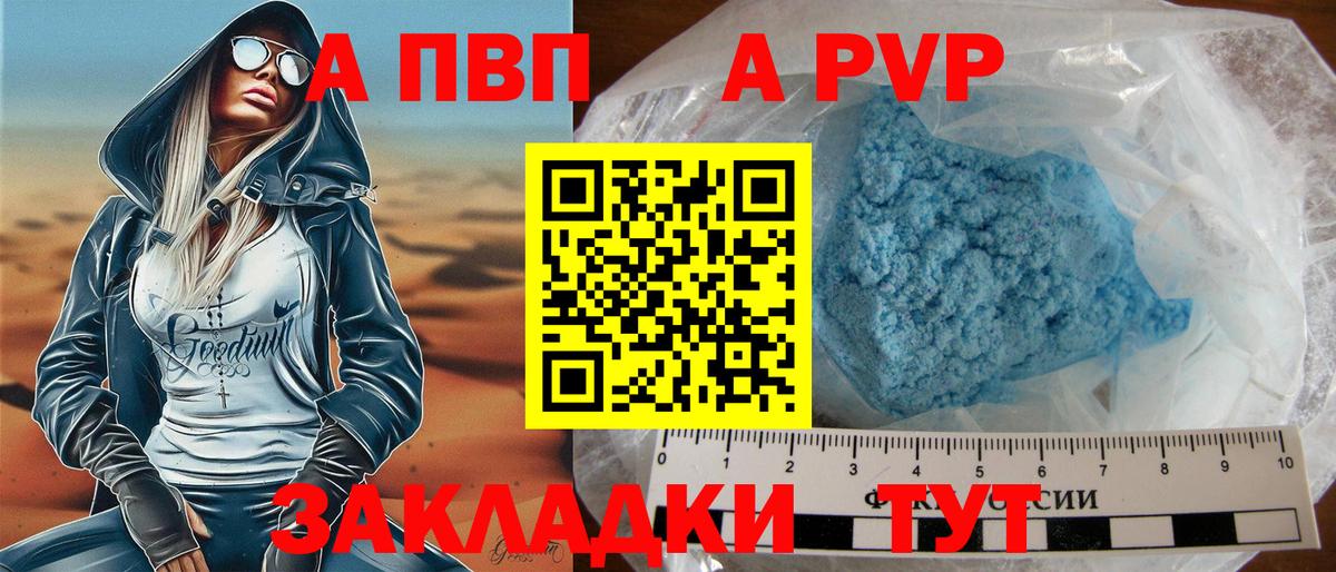 Alpha-PVP кристаллы  Вход с VPN  Альфа ПВП Crystall  A PVP крисы CK  Alpha PVP  Кингисепп 