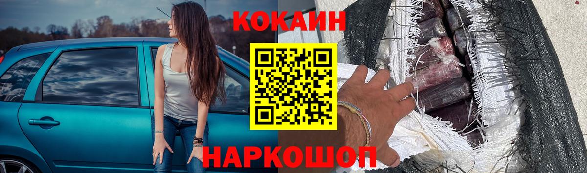 Кокаин Columbia  Cocaine  Кингисепп  Вход с VPN  Кокаин Колумбийский 