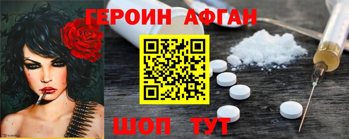 ГЕРОИН гречка  Вход с VPN  ГЕРОИН  Кингисепп 