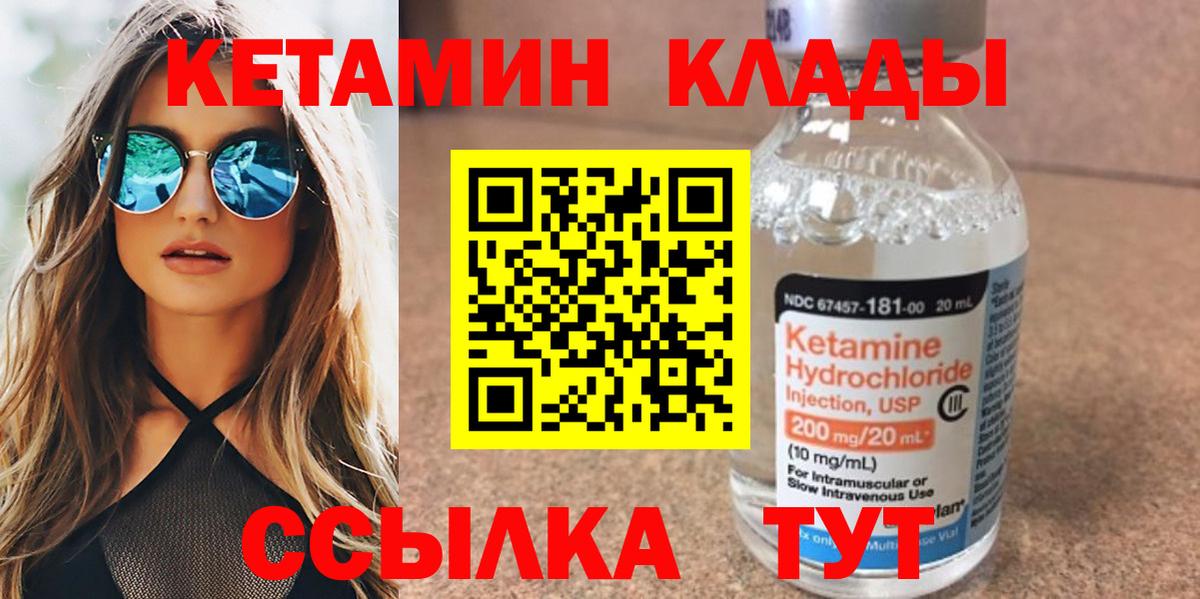 КЕТАМИН ketamine Кингисепп