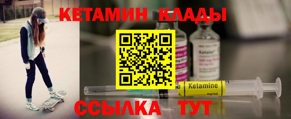 КЕТАМИН VHQ  Вход с VPN  Кингисепп  КЕТАМИН ketamine 