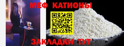 меф Краснознаменск