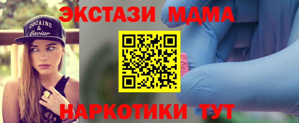 МДМА crystal Кингисепп