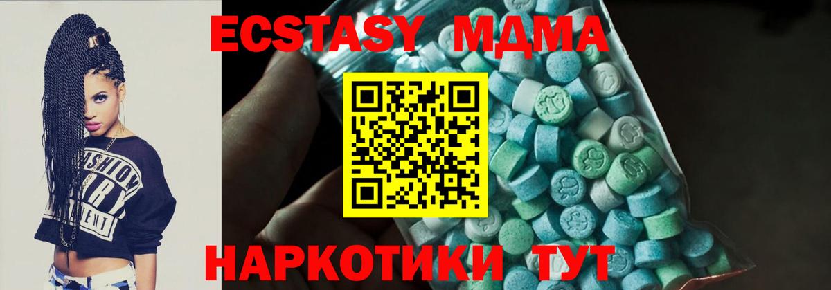 Кингисепп  МДМА кристаллы  Вход с VPN 