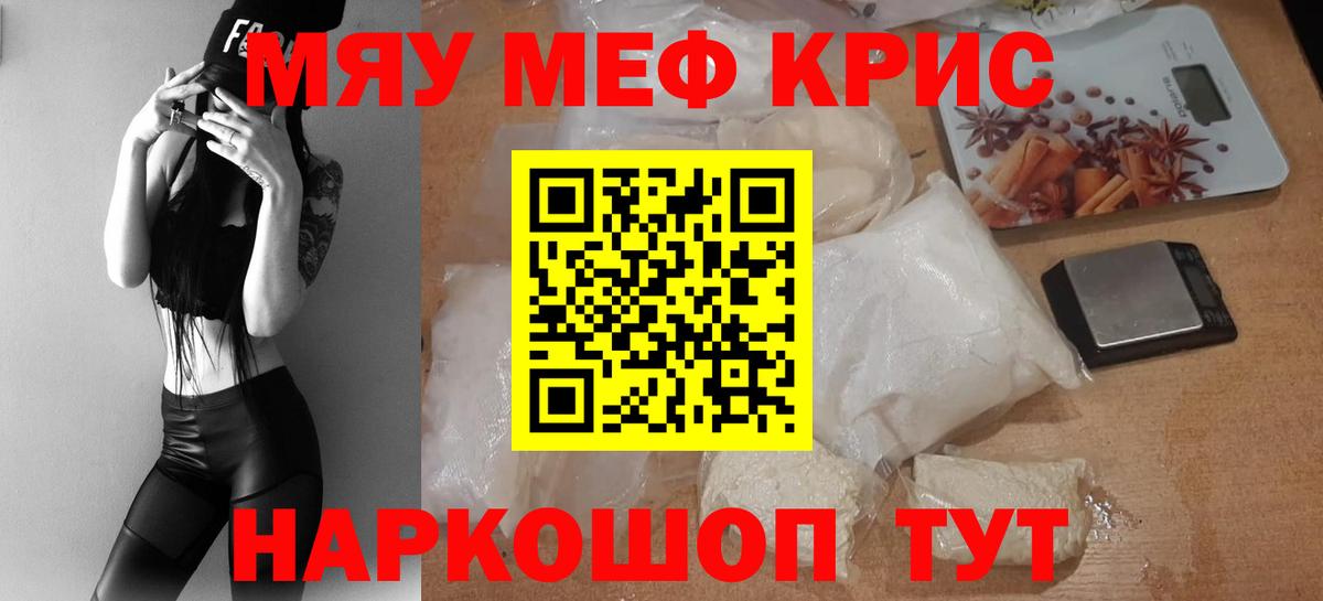 Мефедрон  Кингисепп
