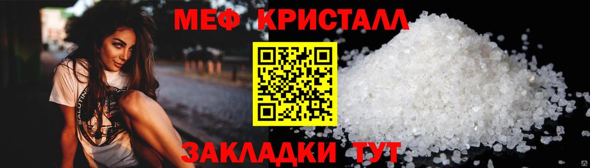МЯУ-МЯУ VHQ  МЕФ  Мефедрон  Кингисепп  Вход с VPN 