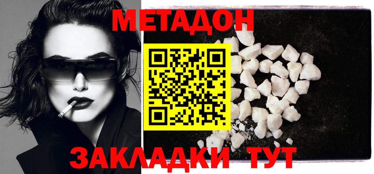 Кингисепп  Метадон VHQ  Вход с VPN  Метадон VHQ 