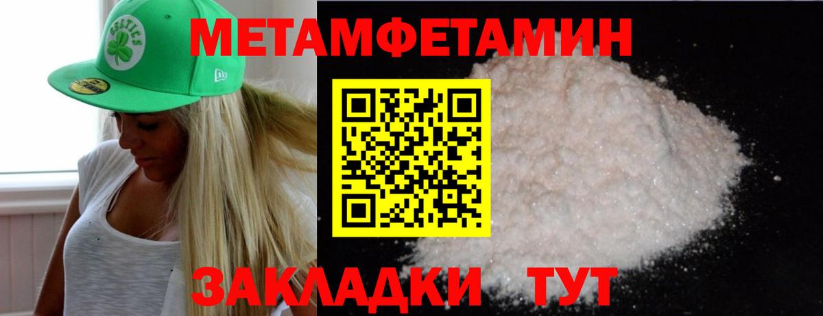 МЕТАМФЕТАМИН пудра Кингисепп