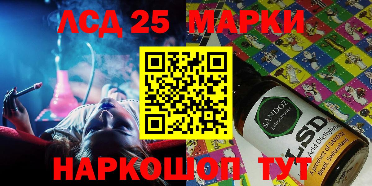 Марки 25I-NBOMe 1,8мг Кингисепп