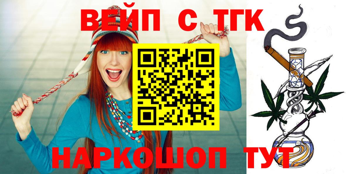 Кингисепп  ТГК жижа  Дистиллят ТГК THC oil  как найти закладки  omg маркетплейс  Вход с VPN 